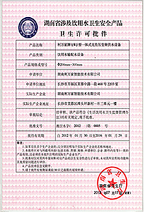 证书
